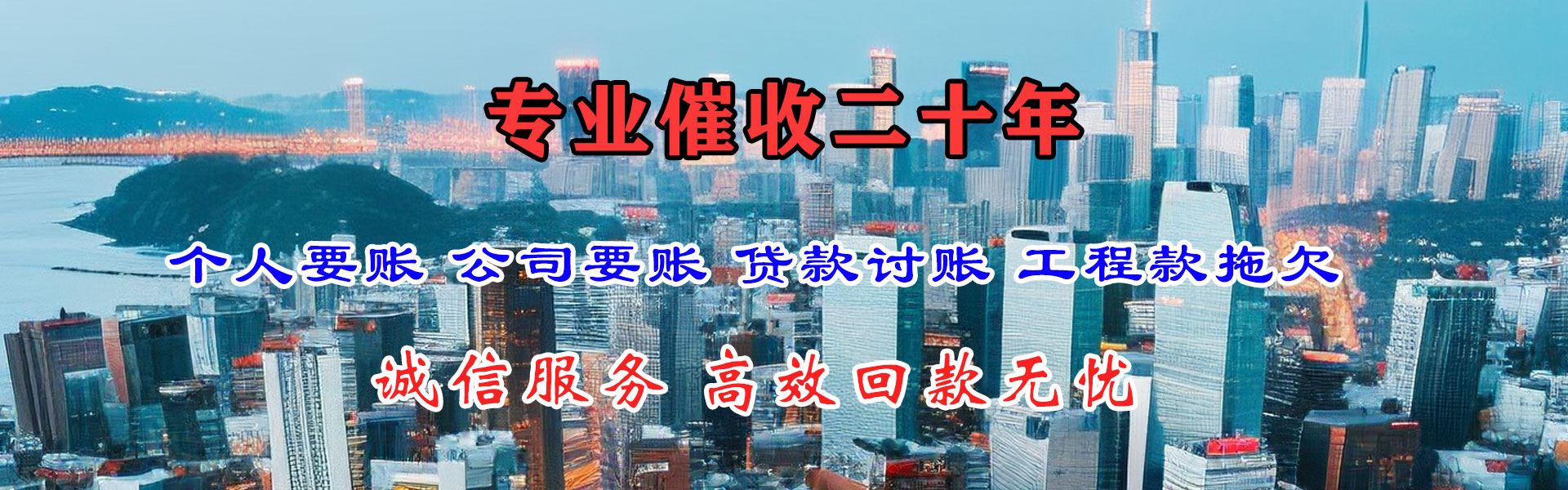 昌邑市金顺讨账公司