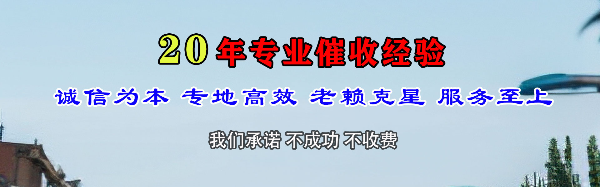 昌邑市追账公司